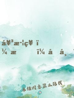女武神：我，呂布，誓破仙境傳說(shuō)
